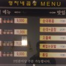 영자네곱창 이미지