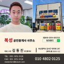 복성공인중개사사무소 이미지