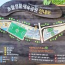 초월생활체육공원 | 도심지 차박러를 위한 천국, 광주 곤지암 초월생활체육공원 탐방기(주차 및 차박 꿀팁)