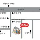 다정보신명가 이미지