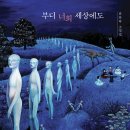 주식회사 푸른세상