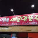 길용이네 - 의정부시 | 길용이네
