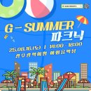파크닉