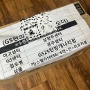 GS25 탄방한우리점 | 카카오톡 선물하기 스텔라 500ml 6캔 전용잔 리유저블백 선물 받은 후기