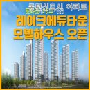 레이크반도타운공인중개사사무소 이미지