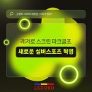 메가골프스크린 이미지