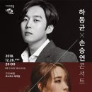 하동균X손승연 콘서트 Daum카페
