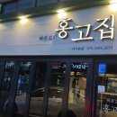 바른고기 이미지