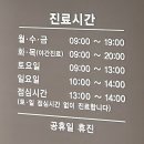 고려건정형외과의원 | [서울 강동구] 허리통증으로 다녀온 고려건정형외과의원