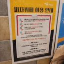 [내돈내산] 경기광주 미스터피자에서 피자뷔페이용하기