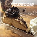 하와이 [치즈케익팩토리] - 치즈 케이크 맛집 메뉴 가격 포장 후기