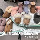내돈내산 신세계 센텀시티 토박스 아기 오즈웨어 어그 키즈 클래식 미니 롱 사이즈 비교 구매 후기