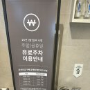 GS25기흥IC점 | 롯데 프리미엄 아울렛 기흥 기차 후기 주말 주차 현황