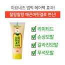 헤어바이영 네이버블로그