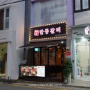 명가한우촌 | 압구정 맛집 추천 한우촌안동갈비 마늘갈비 3인분 솔직 후기