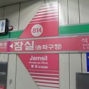 SK방이주유소 이미지