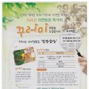 지리산나들이장터 이미지