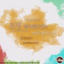 로엔 - 남양주시 평내로29번길 41 | 로엔