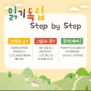 리드인독서학원 이미지