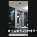 베스탑비뇨기과의원 네이버블로그
