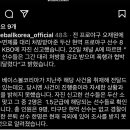 베이스볼 코리아) 두산 베어스 사태 2명 1.5군 / 은퇴 선수 1명은 현재 해외에 이미지