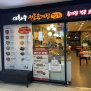 이화수전통육개장 보라매점 이미지