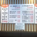 23도C의정부부대찌개 물갈비 네이버블로그
