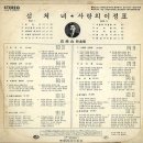 고봉산 작곡집 [섬 처녀/사랑의 이정표] 재발매반 (1972) 이미지