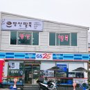 GS25 양산호수점 | 광주 북구 양산동 호수공원 신상맛집 양산팥죽