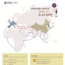 실크로드 이미지