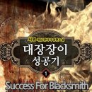 대장장이 이미지