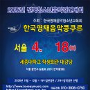 한국영재학원