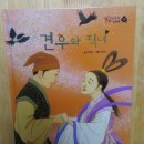 견우와 직녀농장 이미지