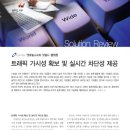 단성솔루션