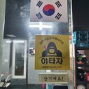 흥일자동차정비 이미지