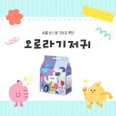 오로라 | [여름기저귀 선물 추천]오로라기저귀 후기vs하기스 2단