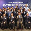 한국특허경영진흥원