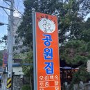 가야공원집