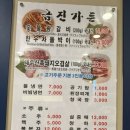 금진가든 이미지