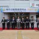 익산산림항공관리소 이미지