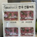 구미 인동 정육점 추천 대성피앤비 미트밀리