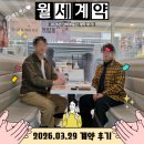 11620-2-11-1 | 상도동 투룸 계약 후기! 중기청 목적물변경 보증보험 가능한 가성비 투룸 찾기 성공 (단비부동산)