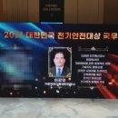 스마트전기통신안전공사 이미지
