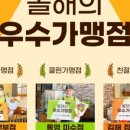 고봉민김밥인성남제2 이미지