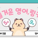 링키영어그랜드