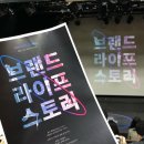 2021 브랜드컨퍼런스 팀 화이트 20기 구나형