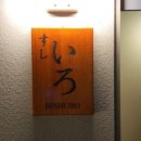 논현1-103 이미지