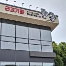 참맛흑돼지 이미지