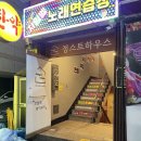 정스트하우스 | 게하파티 컨셉 신라면리조또 맛있는 “정스트하우스” 후기