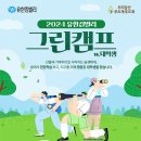 백두그린 이미지